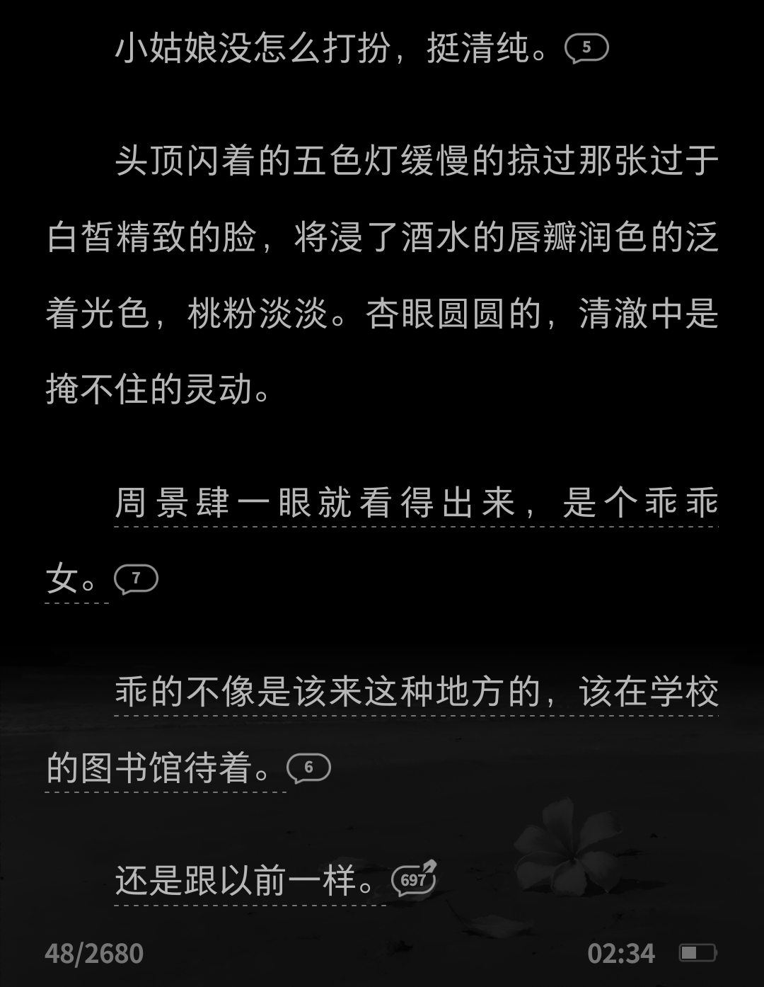双向奔赴？ ​​​