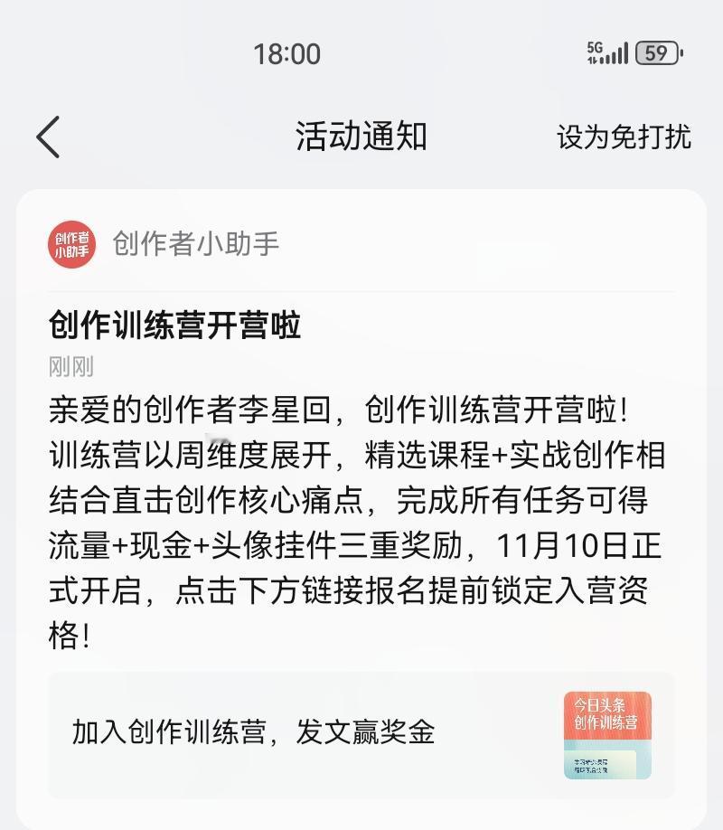 今日头条创作训练营喊我冲！冲！冲！

完成任务可得：

✨50现金（直接到账那种