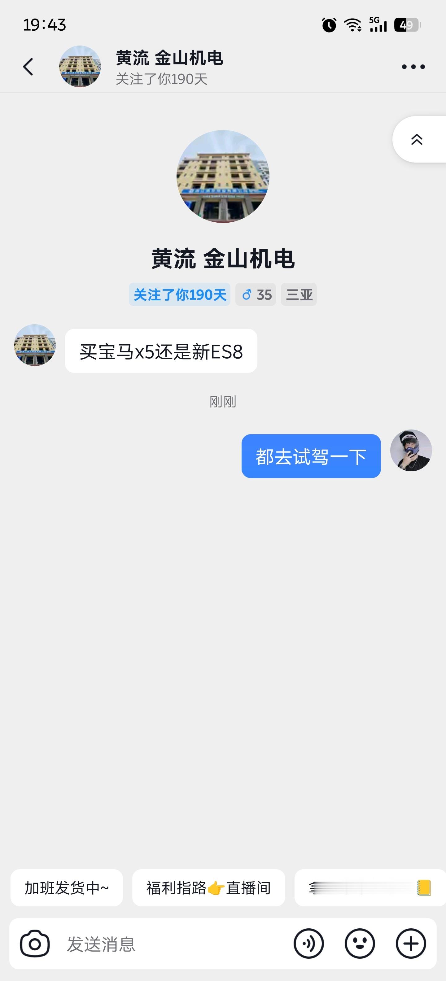 买x5还是买es8？别问我，问你自己的心。 ​​​