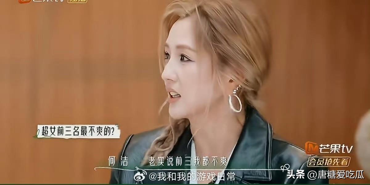 李宇春
她现在其实挺郁闷的
05级快女，说实在的，何洁和前面三个已经不在一个阶层