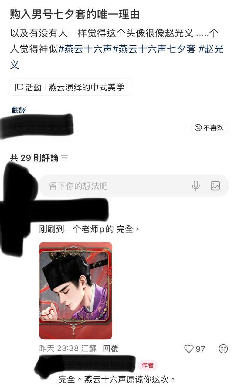 tg：别闹了行吗谁懂看你阉七夕时装笑话时候看见这个 你阉难保妈和舔蝻解简直一样e