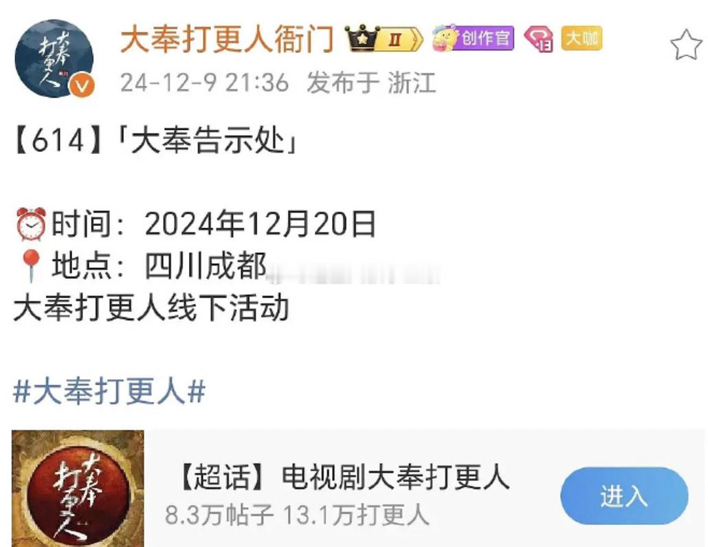 王鹤棣田曦薇《大奉打更人》20号有线下活动[鼓掌][鼓掌] 