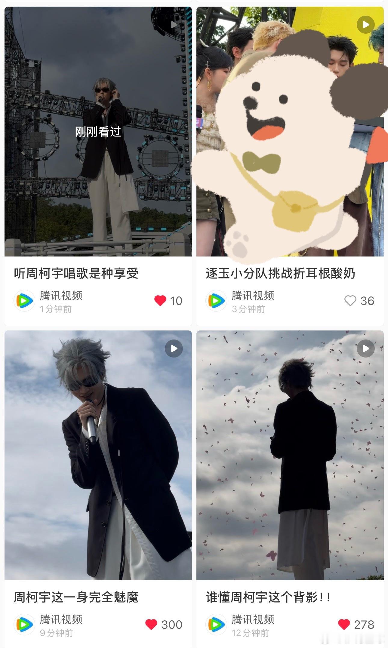 鹅你也为周柯宇啄米吧[拜托][拜托]🍠连发哈哈哈哈哈 ​​​