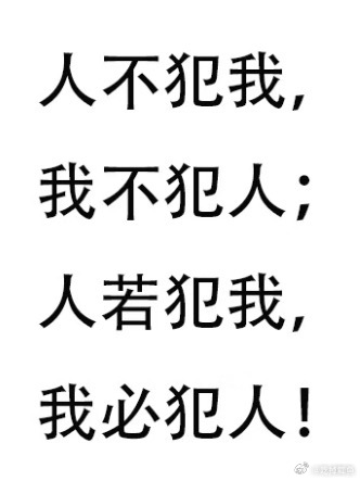 记住了