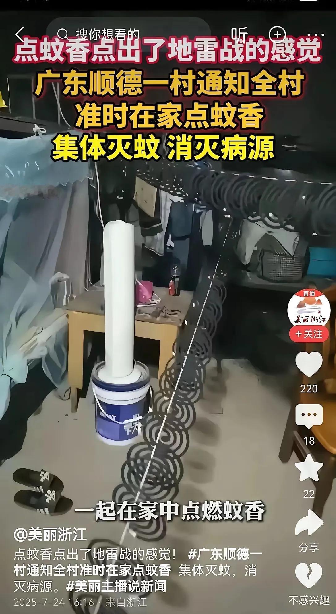 这次只要站在蚊子的风口上，连厂家都是笑着赚到盆满钵钵的。

这个新型蚊子基孔肯雅