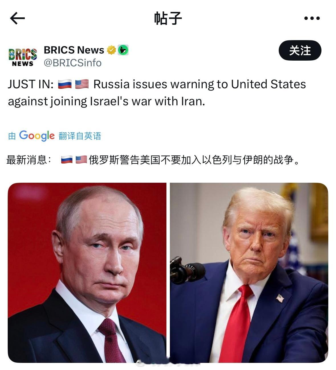 俄罗斯警告美国不要介入伊以战争，警告美国不要破坏中东稳定哈梅内伊对伊朗全国讲话 