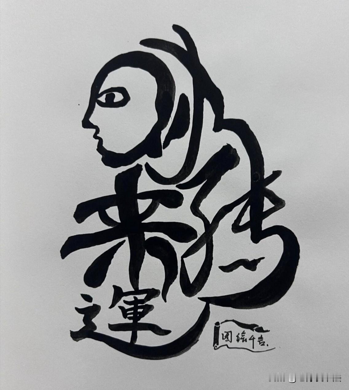 小孩画的这幅图，里面暗藏的四个字，大人们看懂后全沉默了