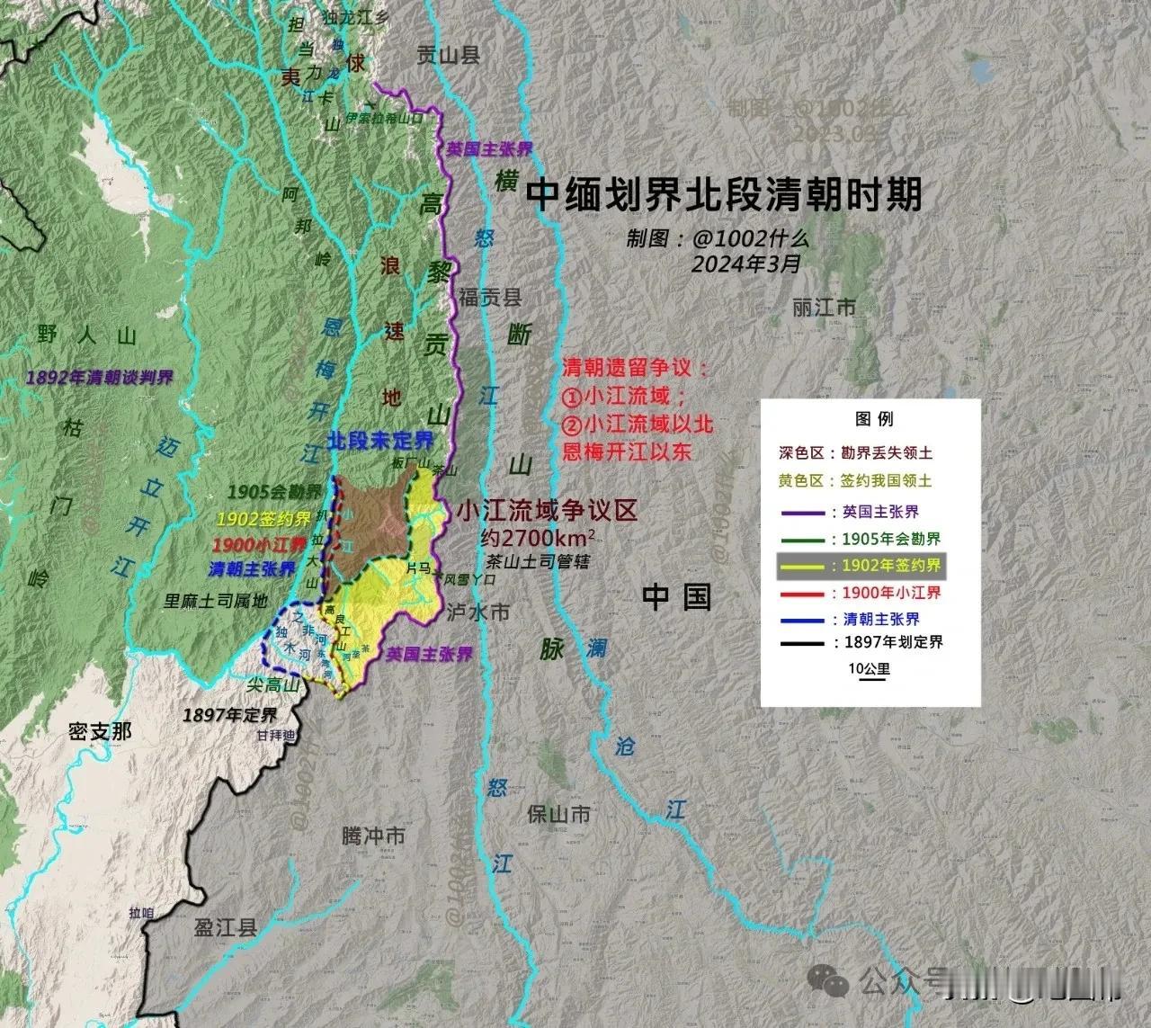 《1941年线》
片马换江心坡，有的说得了便宜还卖乖，有的说战略价值损失很大，有