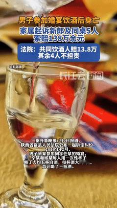 冤不冤？23年12月，陕西，男子参加朋友的婚宴，喝了5杯白酒后不幸身亡，家属怒将