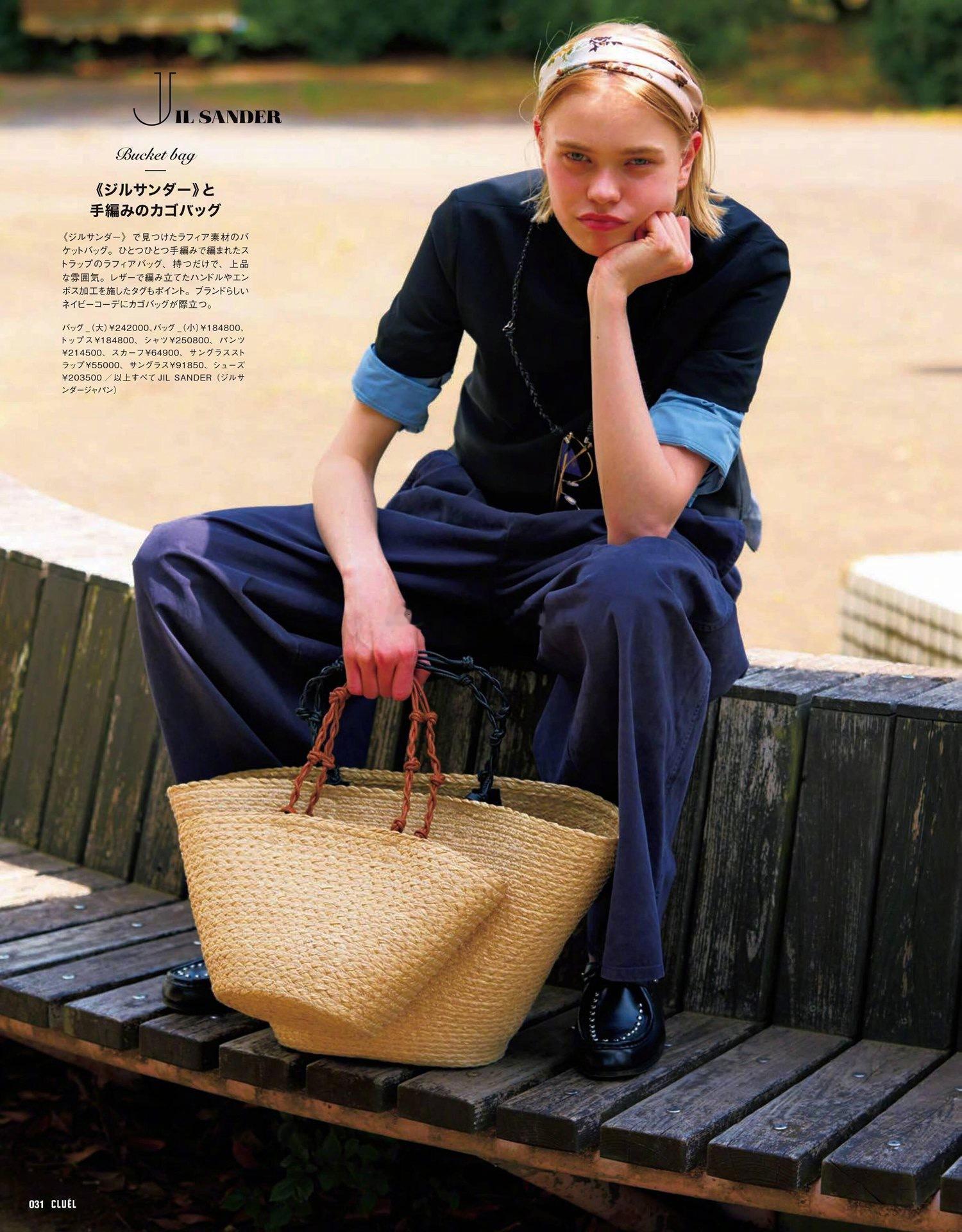 《Cluel》2026.7月号，把夏天穿时髦～ 