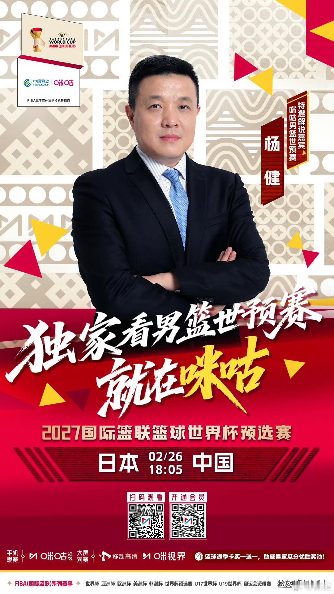 哦哦还是他呀，杨健老师解说男篮输多赢少，印象深刻的搂在杜峰哭着说，我这辈子从来没