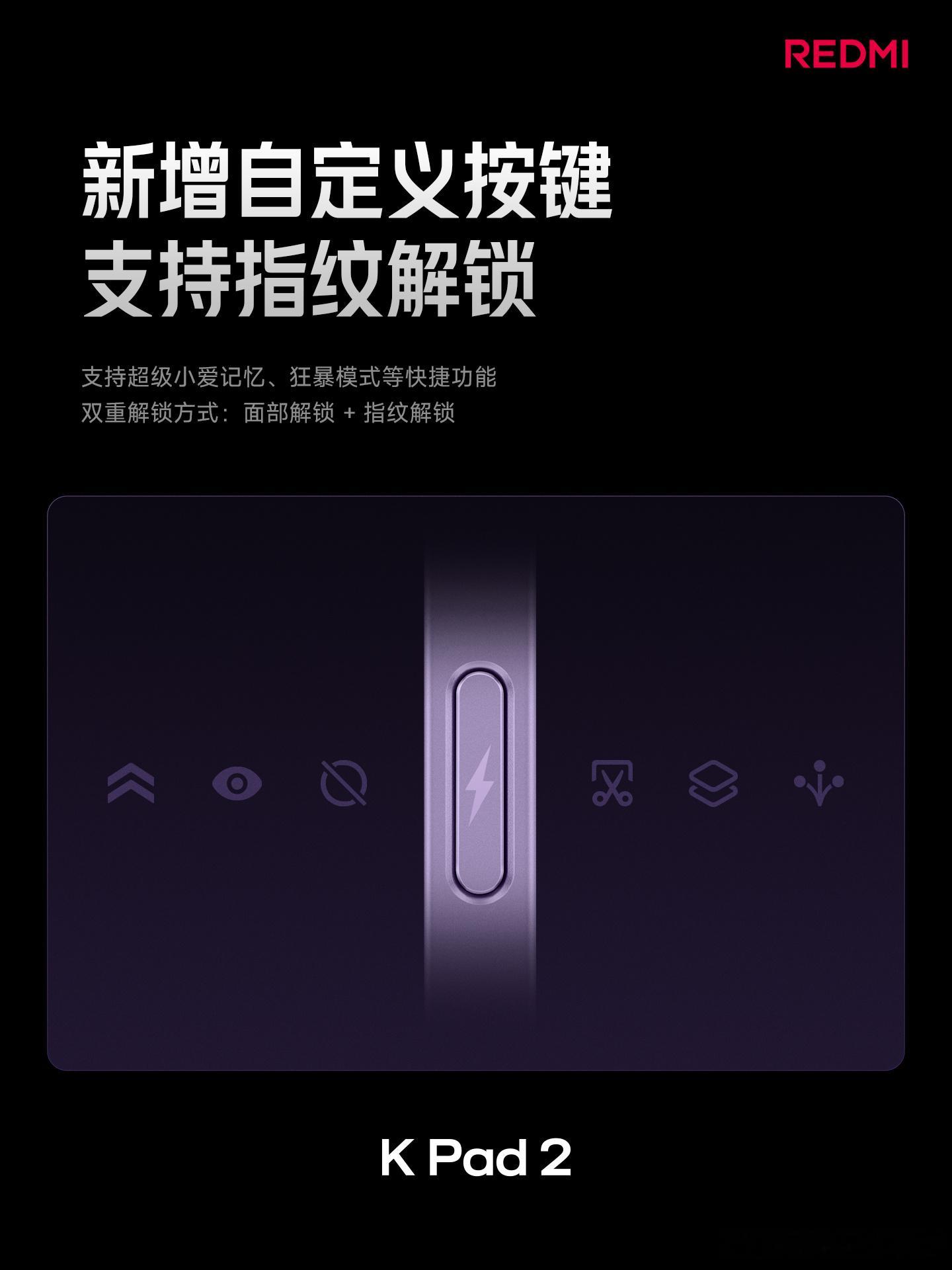 REDMI K Pad 2 搭载 8.8 英寸屏幕兼顾游戏手感和便携性的黄金尺寸