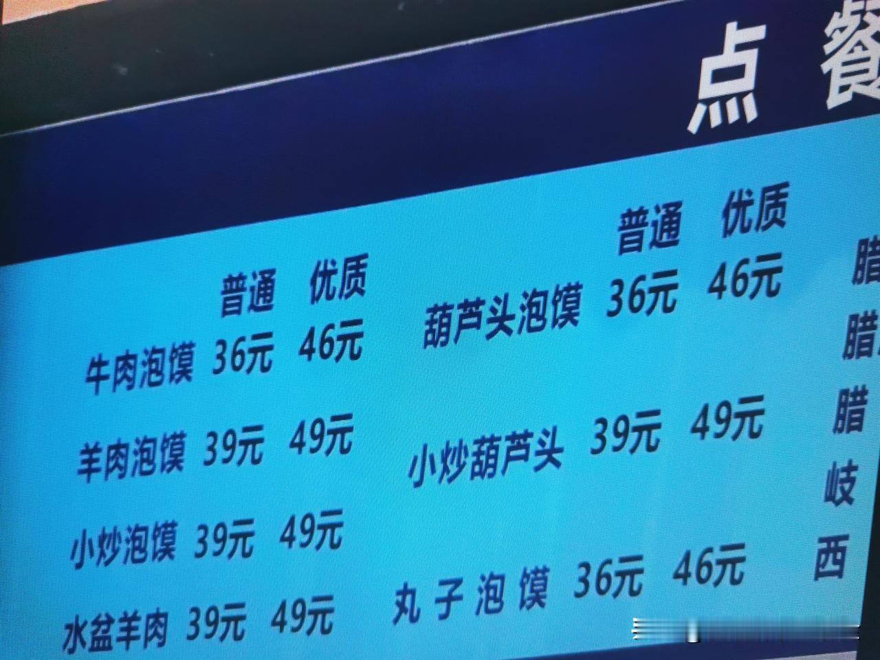 最近好多旅游博主都在吐槽西安，主要是说西安美食物价偏高，价格高也就罢了，关键还不