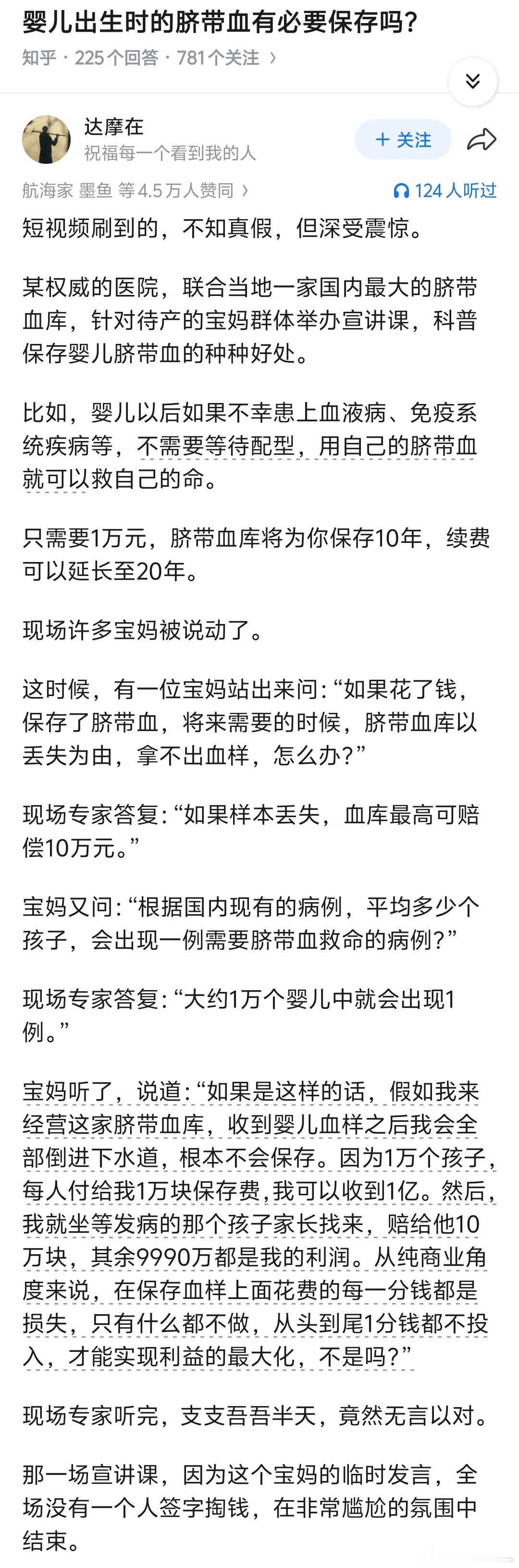 婴儿出生时的脐带血保存，这个宝妈思维很对啊