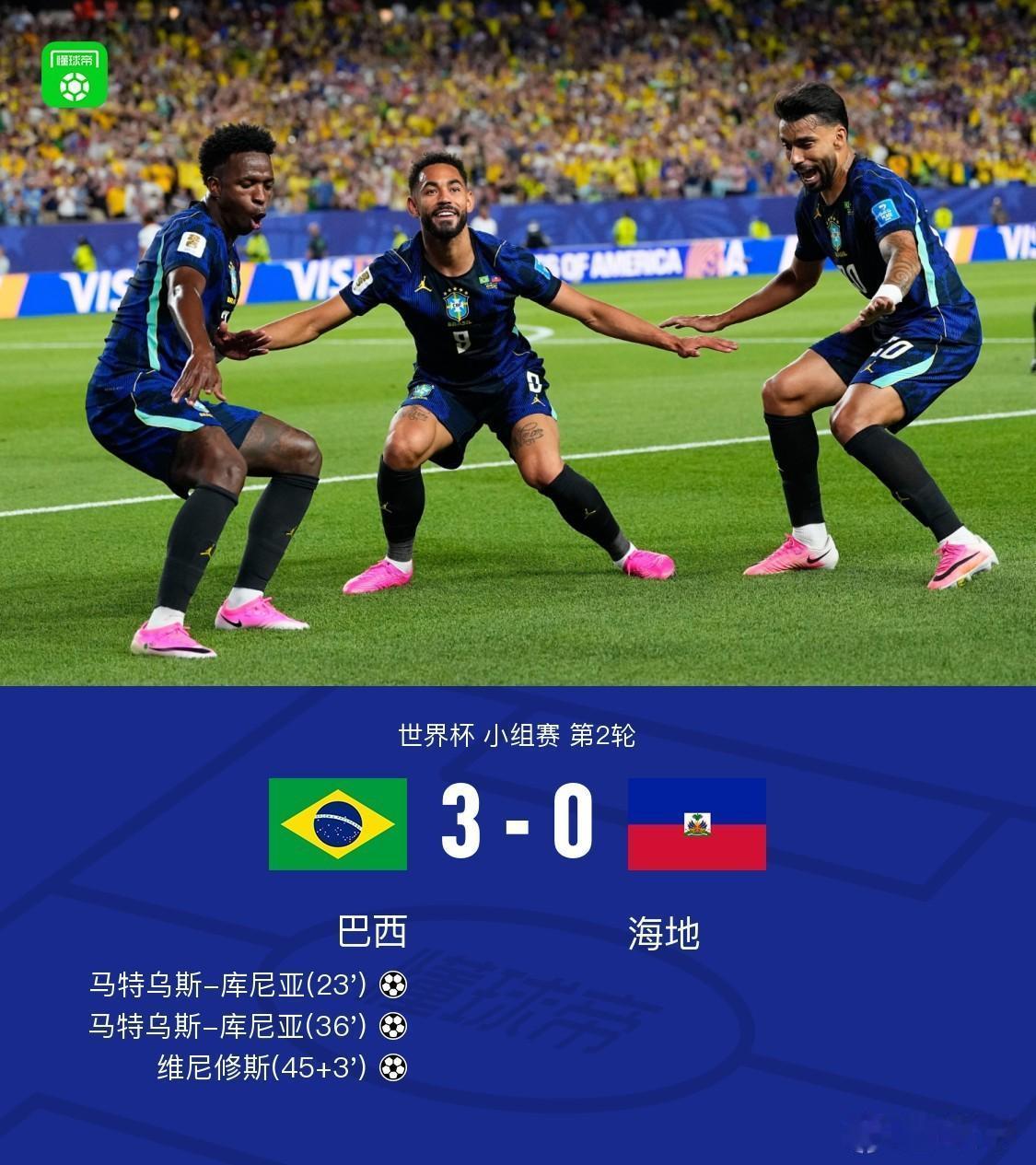 巴西上半场就3-0领先，不过下半场竟然1个球也没进。
不少网友质疑，巴西队下半场