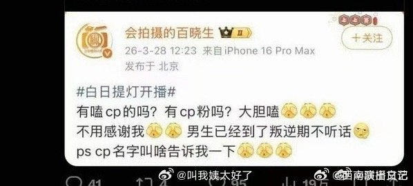 狗仔曾说迪丽热巴陈飞宇大胆嗑狗仔曾说迪丽热巴陈飞宇cp大胆嗑 狗仔曾说迪丽热巴陈