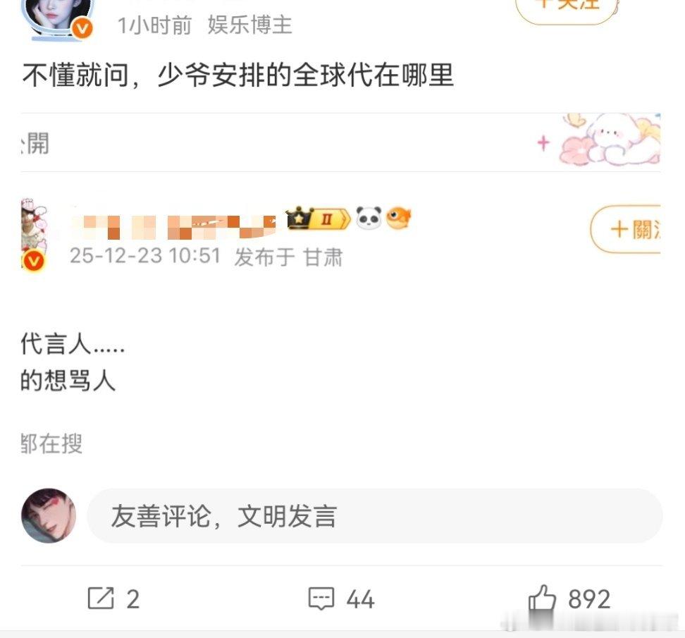 执着于全球代是田雷有了想配平