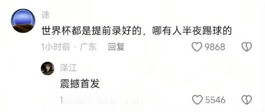 二十几个老外在电视上跑来跑去，你的钱就没了
