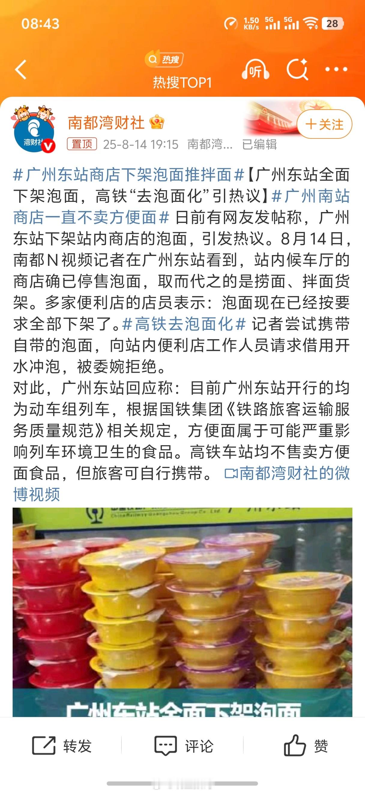 高铁去泡面化泡面的味道确实很重，在高铁上吃，旁边的旅客会很难受。但是这种去泡面化