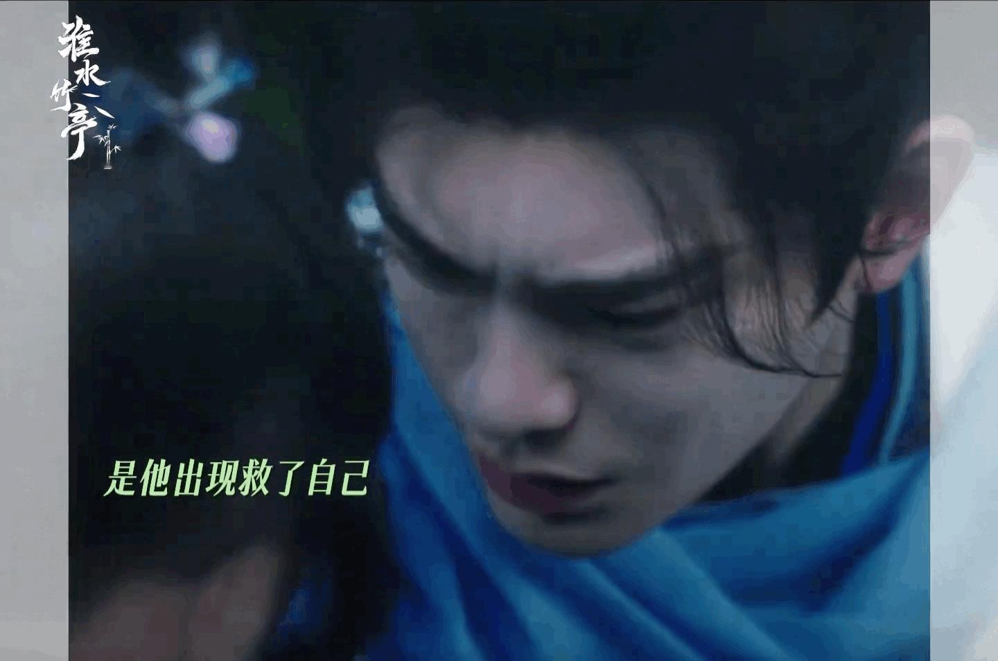 好会演啊好喜欢p1这个眨眼 ​​​