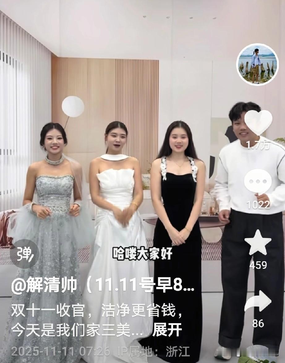 感觉这个视频拍的有点尬[捂脸]
感觉解清帅就是一个多余的，

解清帅在视频里说，