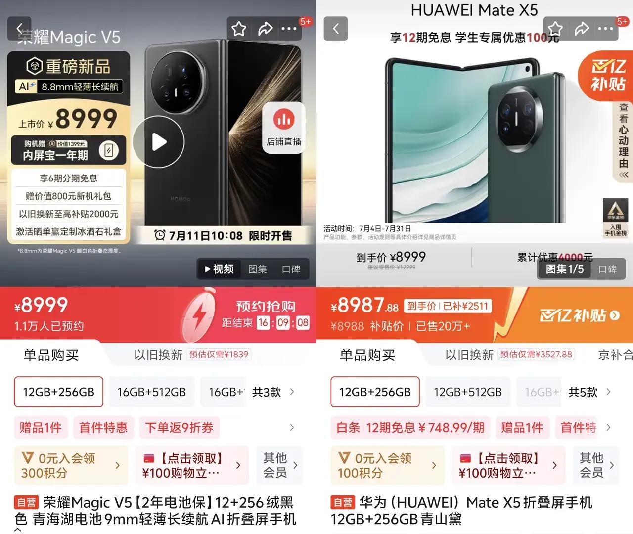 🔥 8999元折叠屏对决：荣耀Magic V5 vs 华为Mate X5 怎么