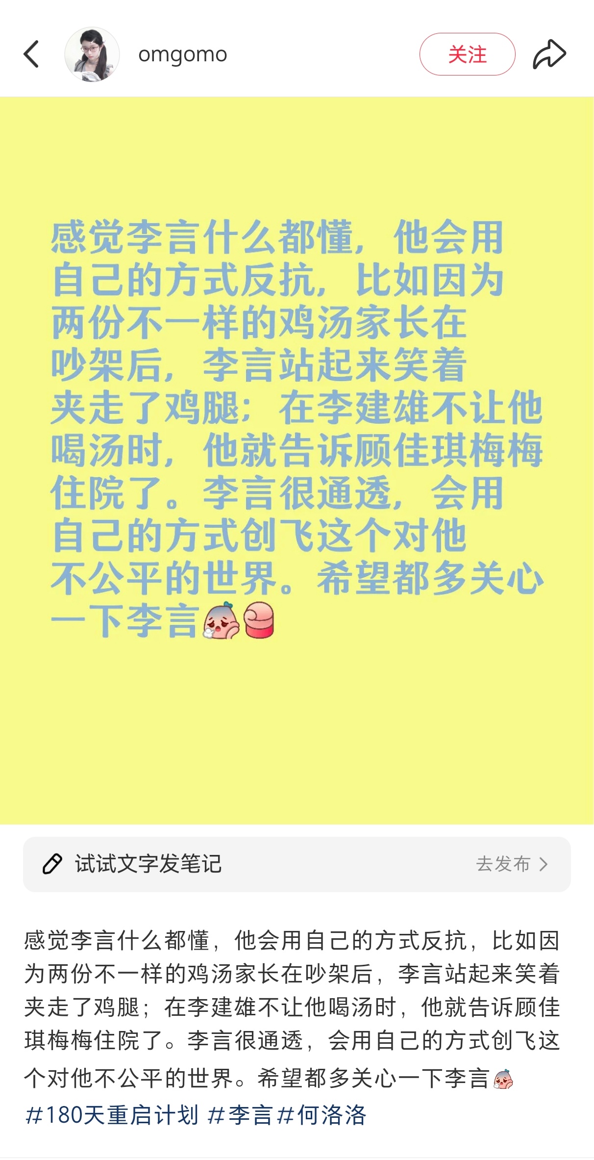 是这样。。前面几集戏份不多的李言其实也不是什么钝感不在乎家人的争吵 他知道喝的两