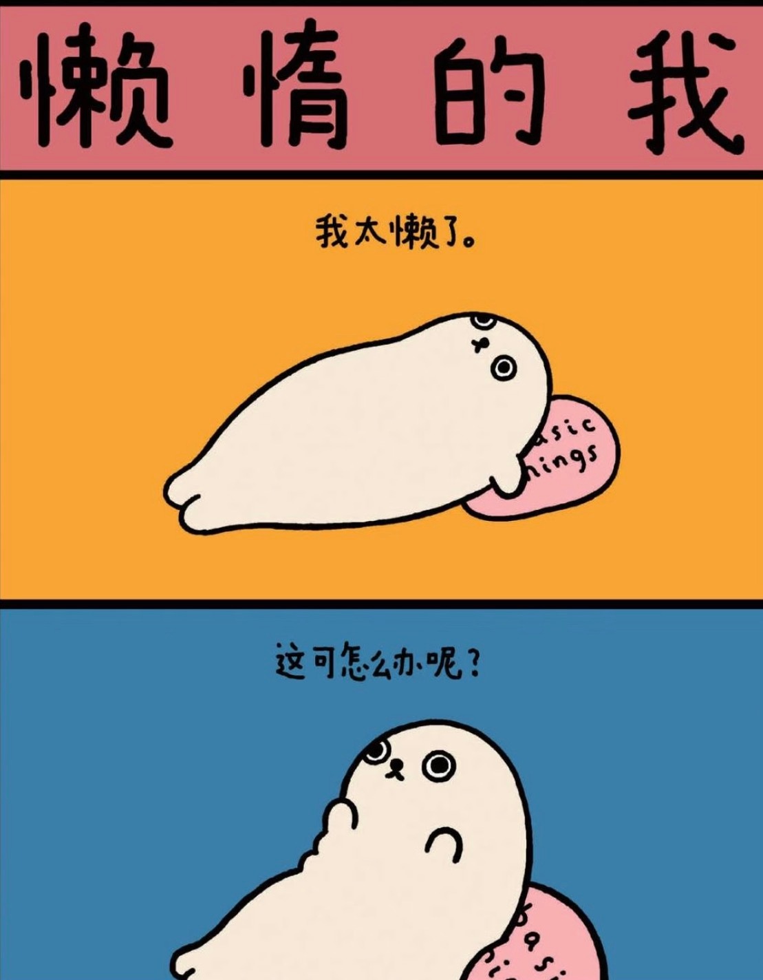 在家吃饭能懒到什么程度彻底放弃一日三餐现做现吃，囤足熟食分装冷藏，顿顿微波加热，