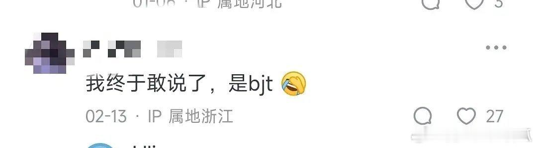 白敬亭虽然春晚的位置有争议，但是不至于那么离谱，姐姐室友闺蜜，这特么比我听村口二