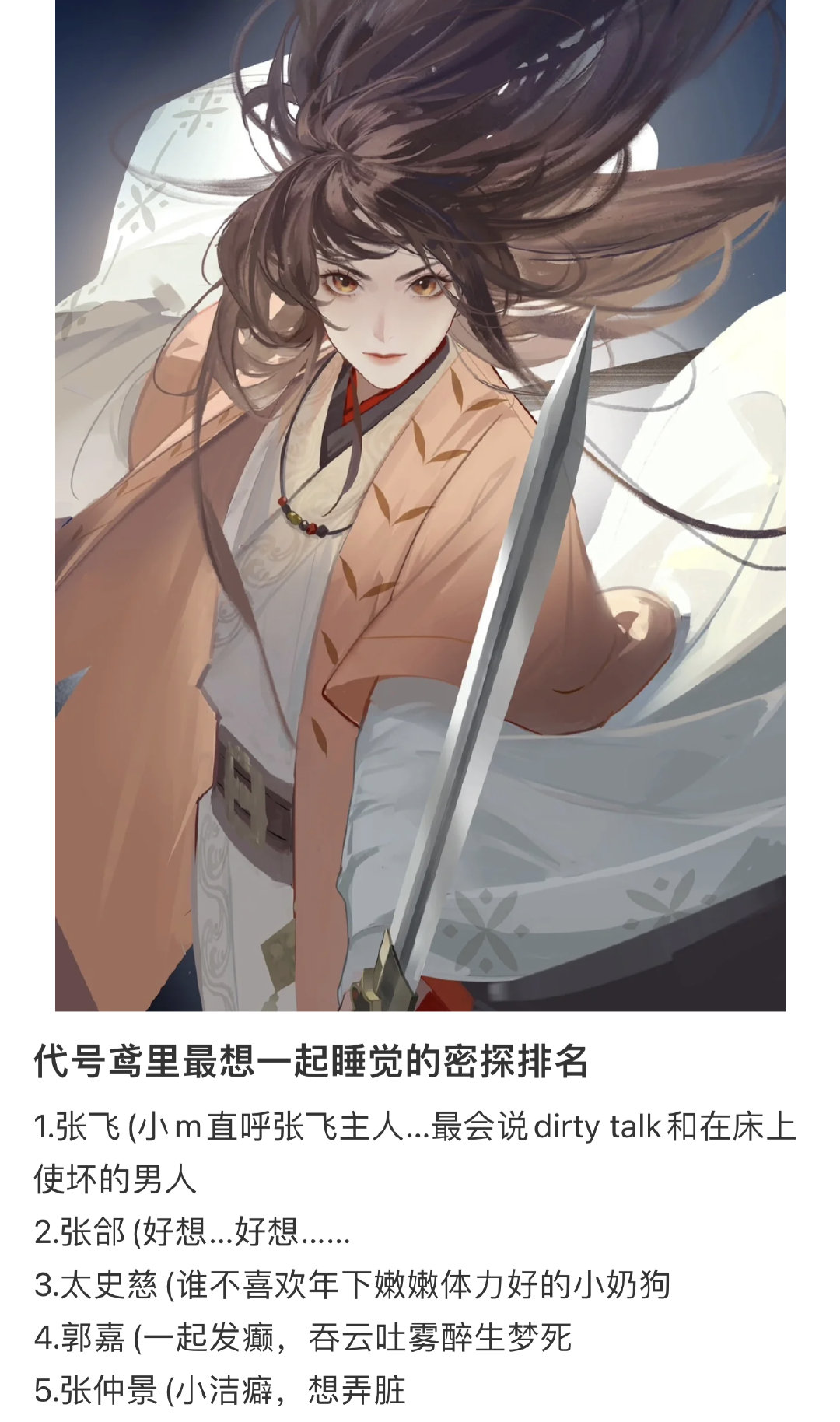 代号鸢里最想一起睡觉的密探排名[偷笑]#代号鸢# #转发接龙开新年# #玩家龙年