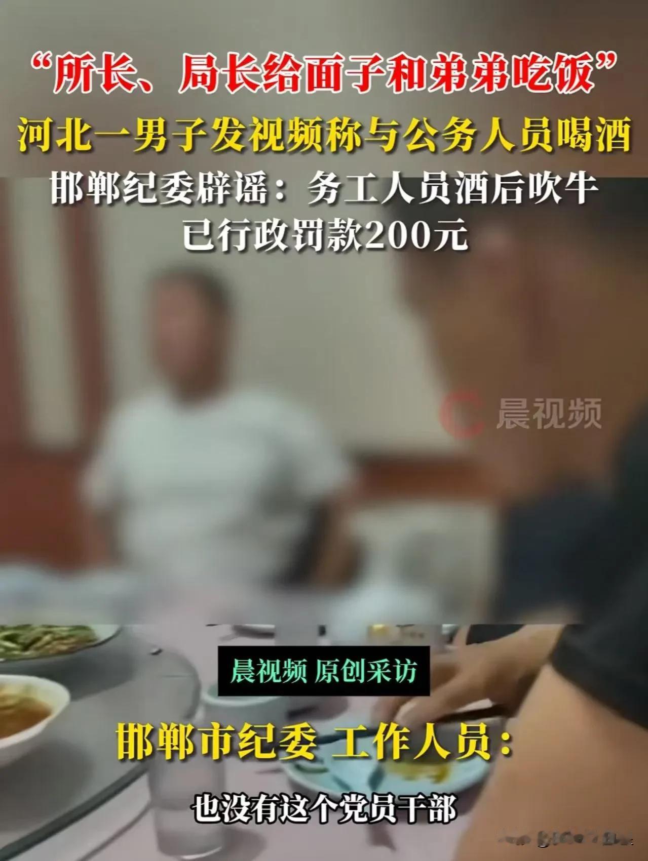 我们邯郸百姓流传这样一句话，吹大话不报税。而近日我们邯郸这位男子吹大话却缴了20