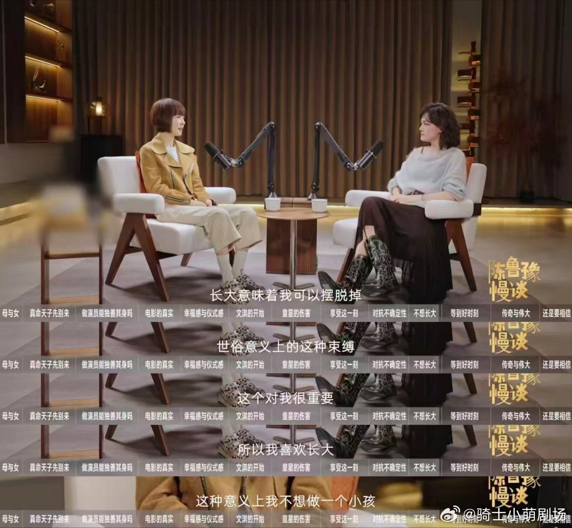 鲁豫听到文淇说精力大不如前的反应 文淇说我不想长大00后的文淇坦言对长大的不安，