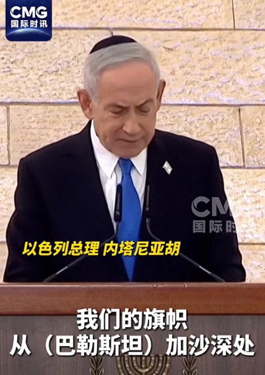 内塔尼亚胡的狂妄简直登峰造极，大言不惭地宣称，以色列是第一个敢冲破伊朗本土恐惧壁