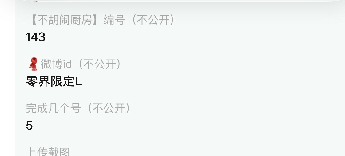 9.6【不！胡闹厨房】🐧5 ​  ​​​