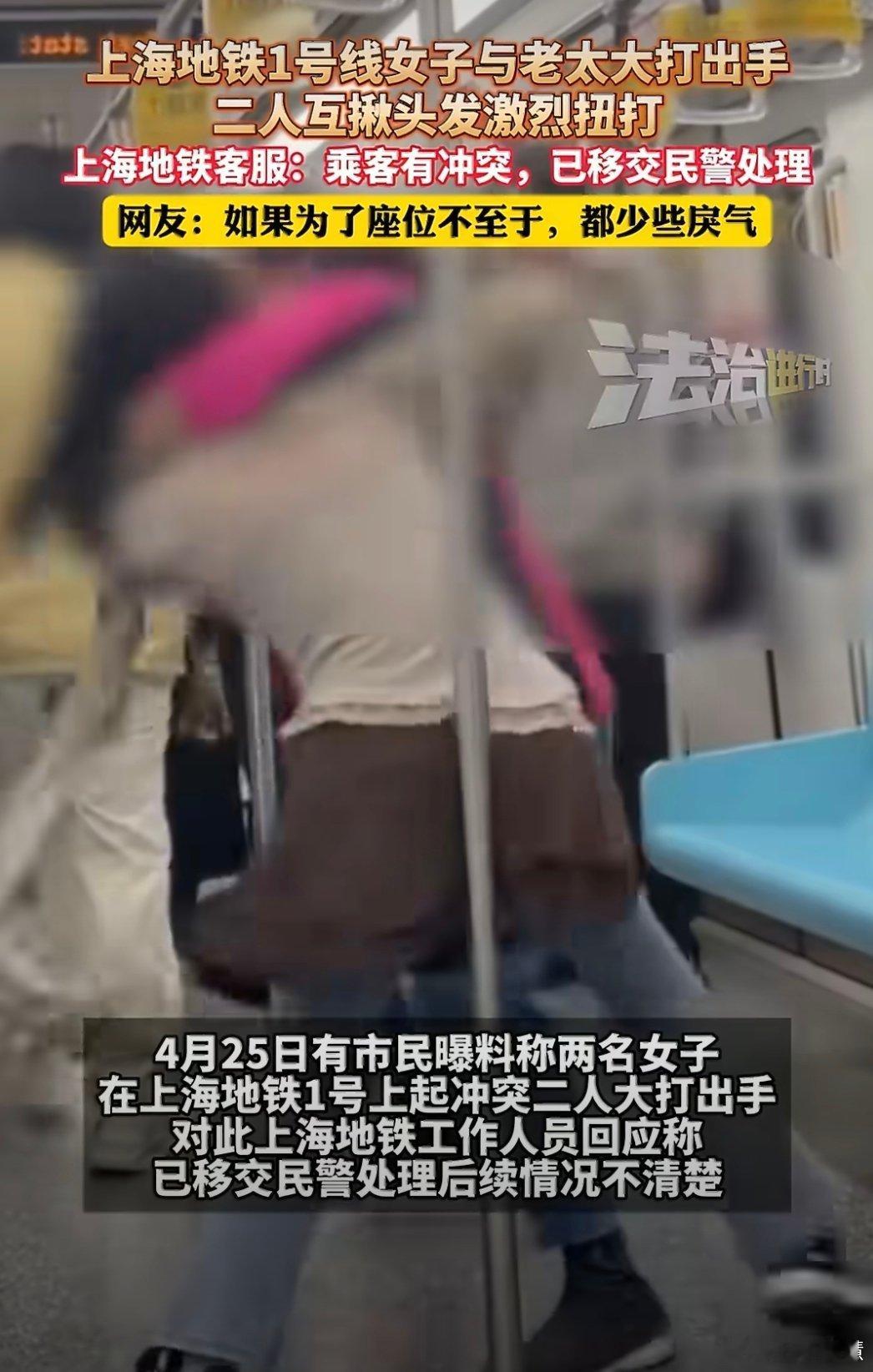 上海地铁女子和老太激烈扭打一团我一直以为这么猛的事情应该只在我们武汉发生毕竟我们