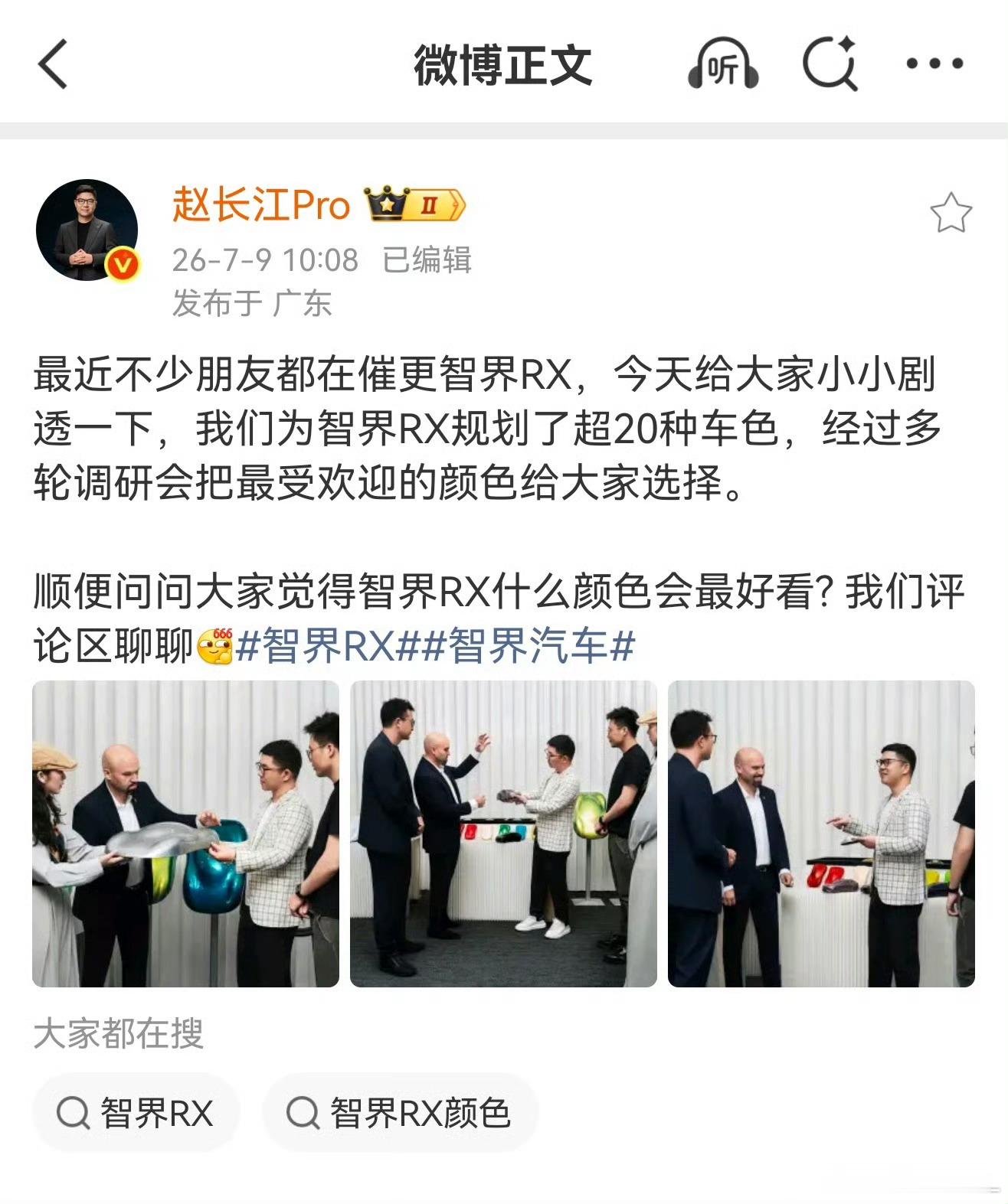 加盟智界的前法拉利设计师身份揭晓赵总晒出了维尔纳·格鲁伯的工作合影，网传的法拉利