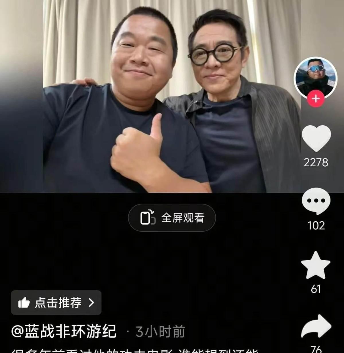 李连杰和蓝战非站在一起合影了。
一个抖音五百万粉丝，一个将近三千万粉丝。两个平时