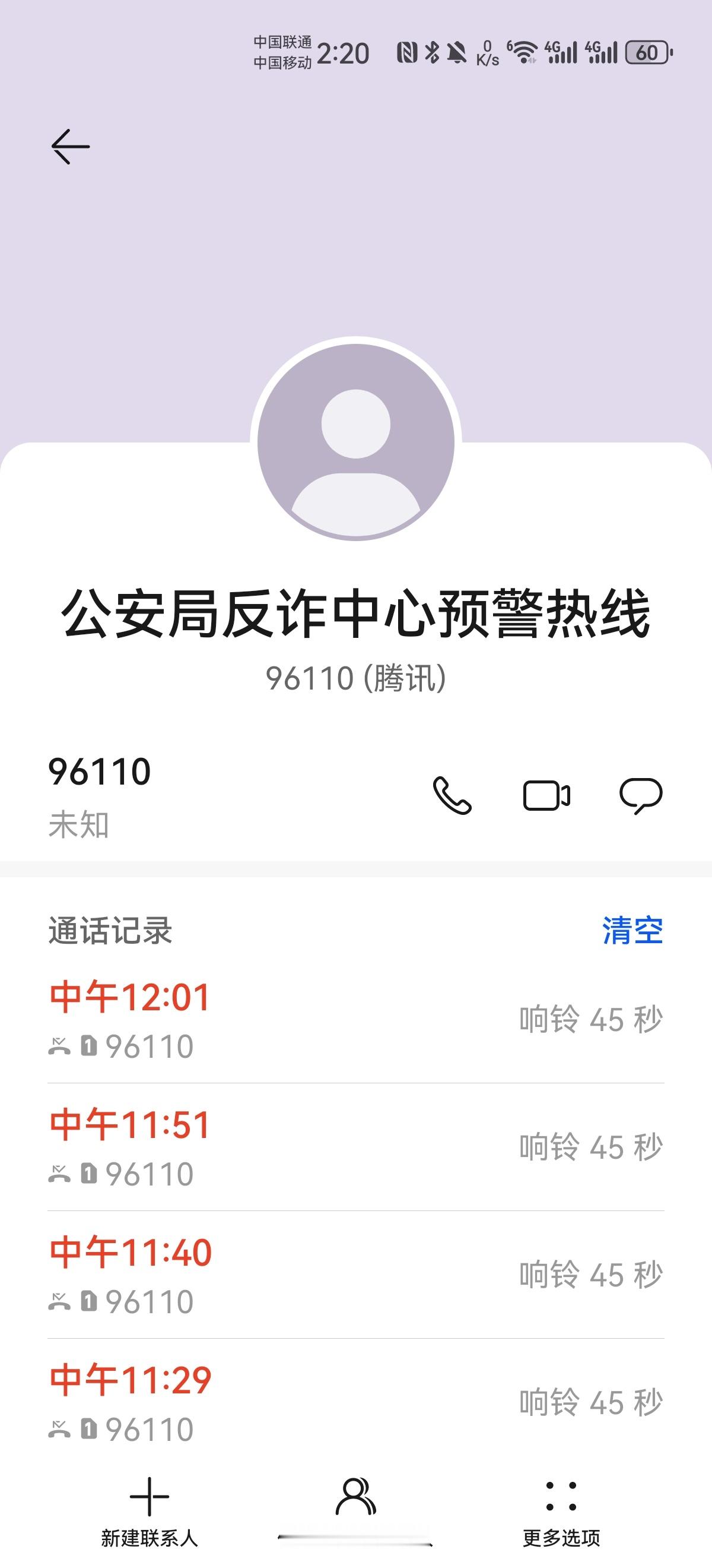 睡醒起来吓一跳这种还需要回电话吗？ 