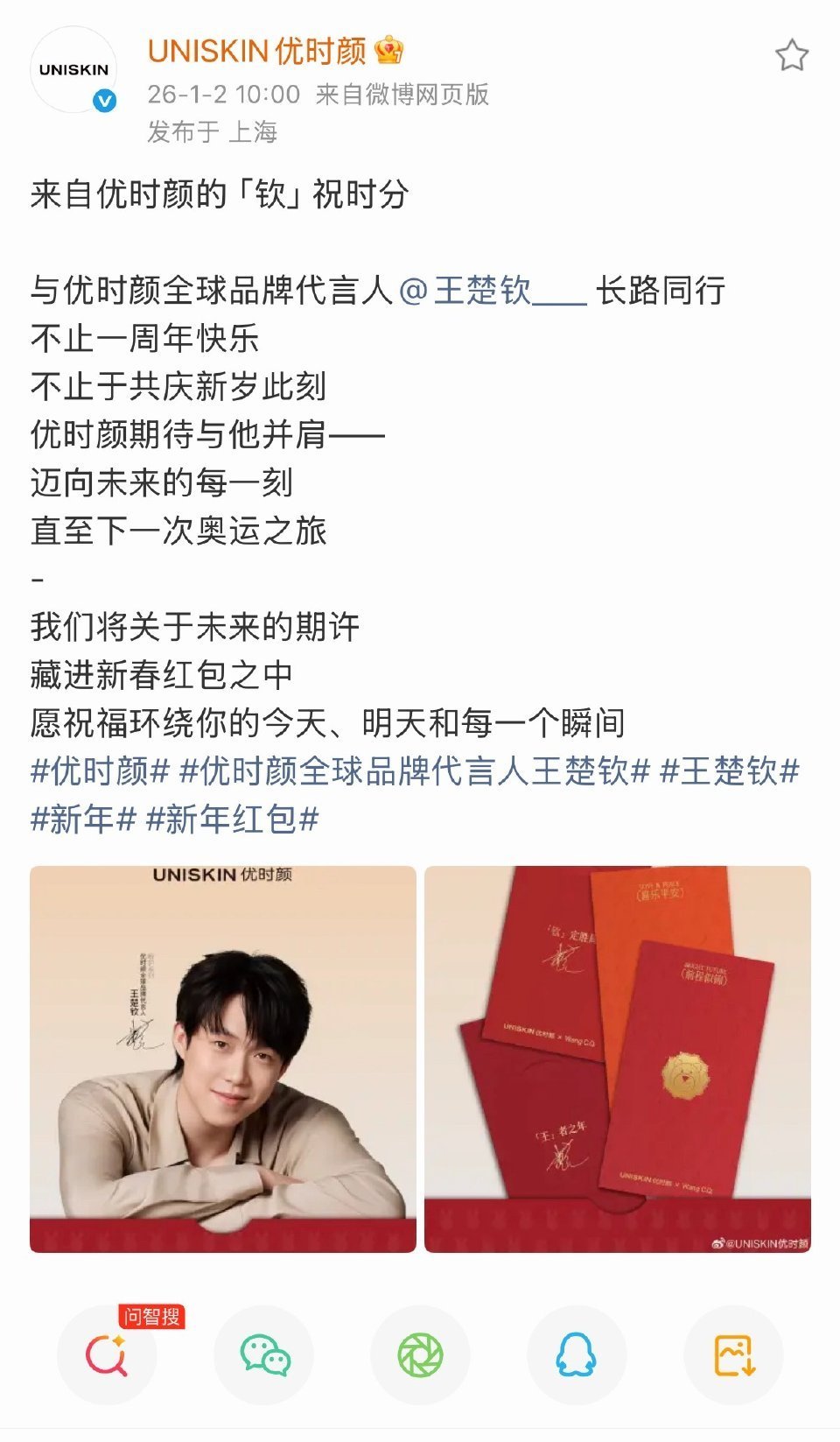 王楚钦 🦁清扬全球品牌代言人王楚钦 十个月跃升全球代言人！在经济下行短代横行的
