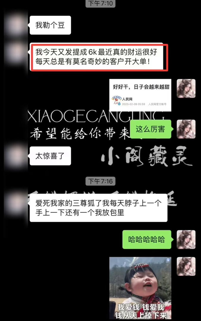 🦊请了三尊狐一天提成6千‮运财‬爆好大‮要家‬知道所有‮学玄‬都只能推进 都‮