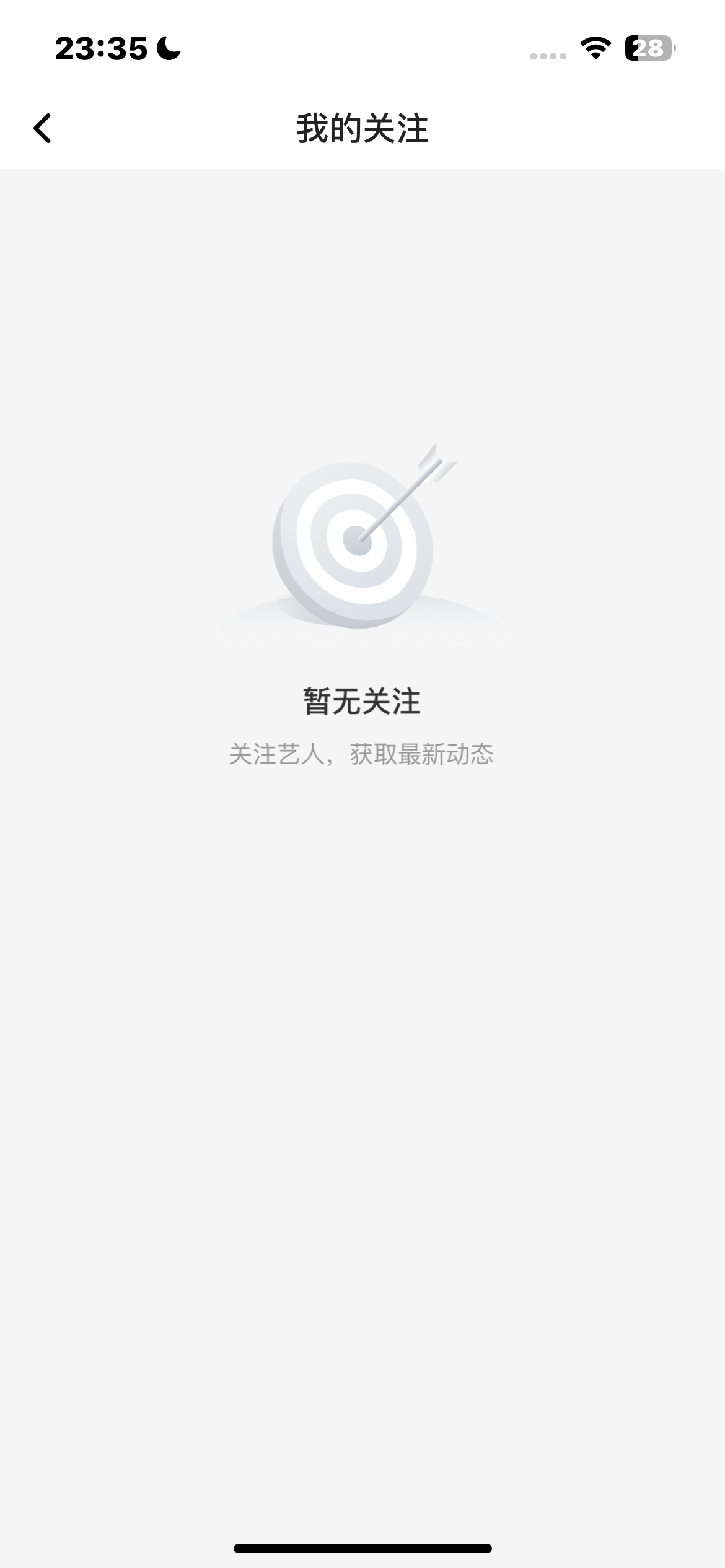 终于知道为啥发高会不提醒我了… 