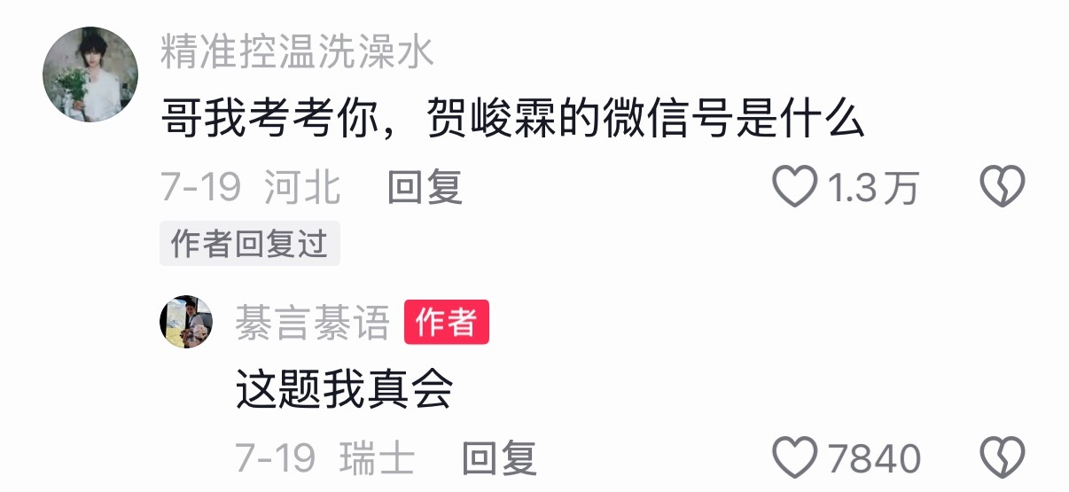 你给我等着 