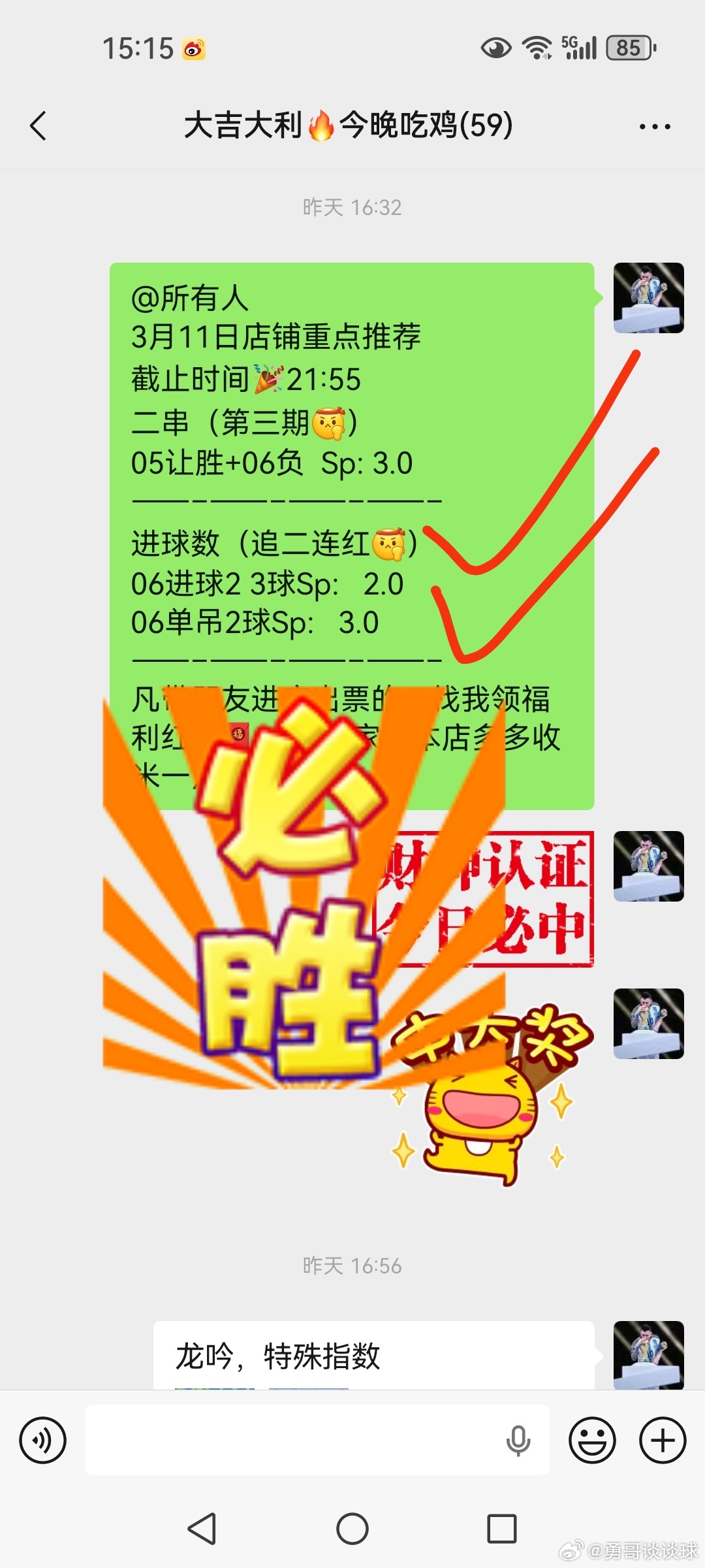 又是开心的一天。塞尔塔VS里昂费伦茨VS布拉加亨克VS弗赖堡