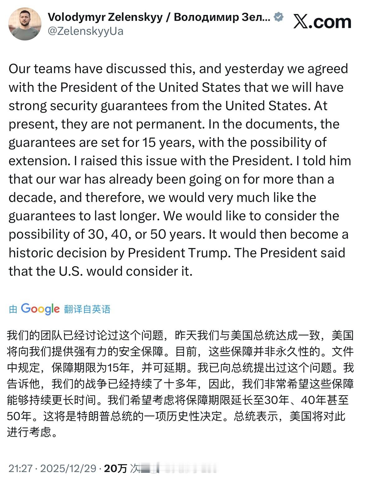 泽连斯基申请美国保护最多到50年，特朗普表示将对此事进行考虑泽连斯基希望美国保护