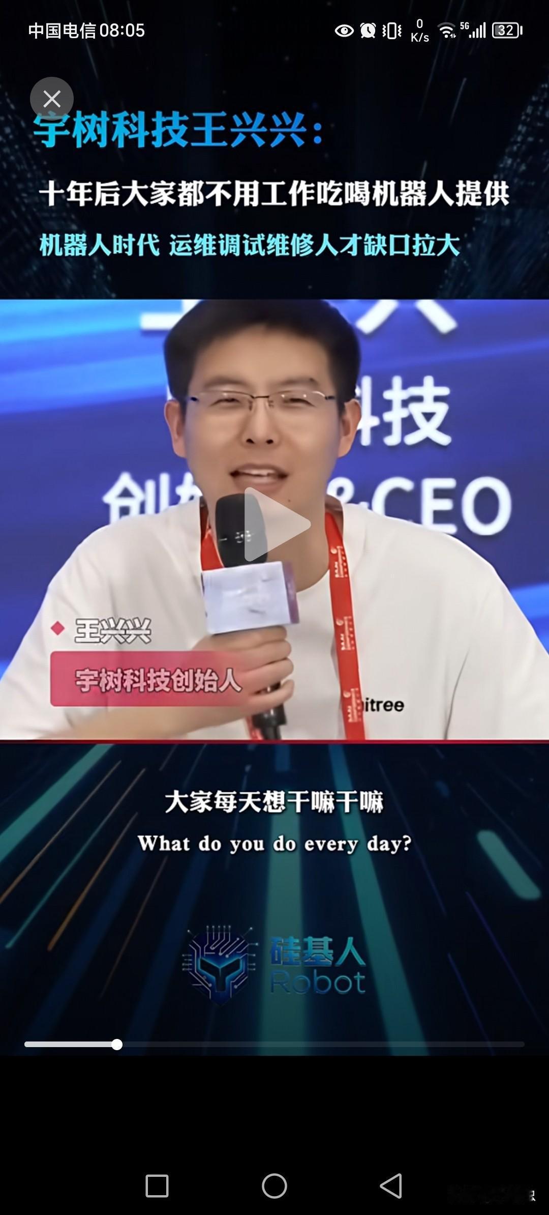 宇树科技王兴兴，话说过头了。
机器人带动下，一片繁忙生产。
大家想干嘛就干嘛，搞