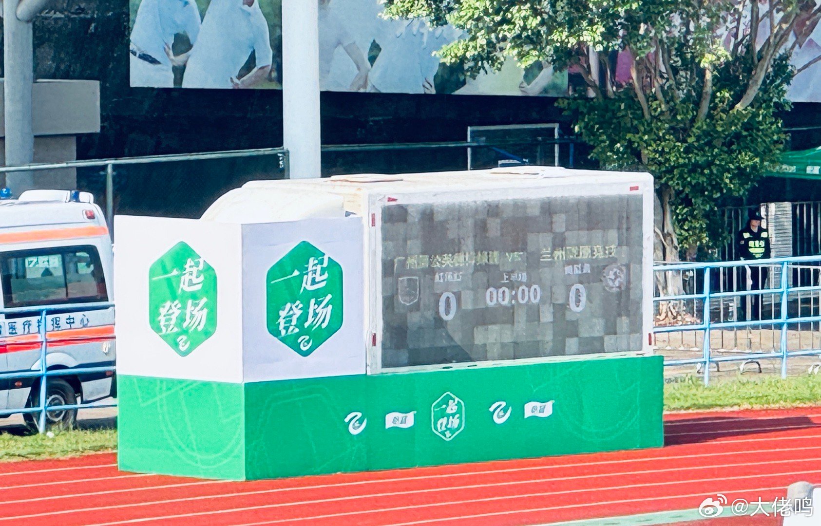 现场直击：艳阳高照，鸣聊体育继续坚守第一线报道，依旧提前1小时到达增城康威体育场