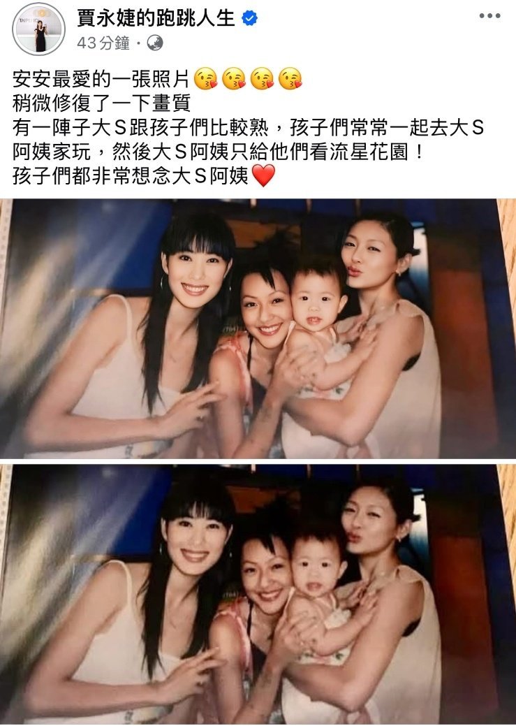 贾永婕回怼网友  贾永婕悼念大S引争议  4日，贾永婕再发文悼念大S：孩子们都非