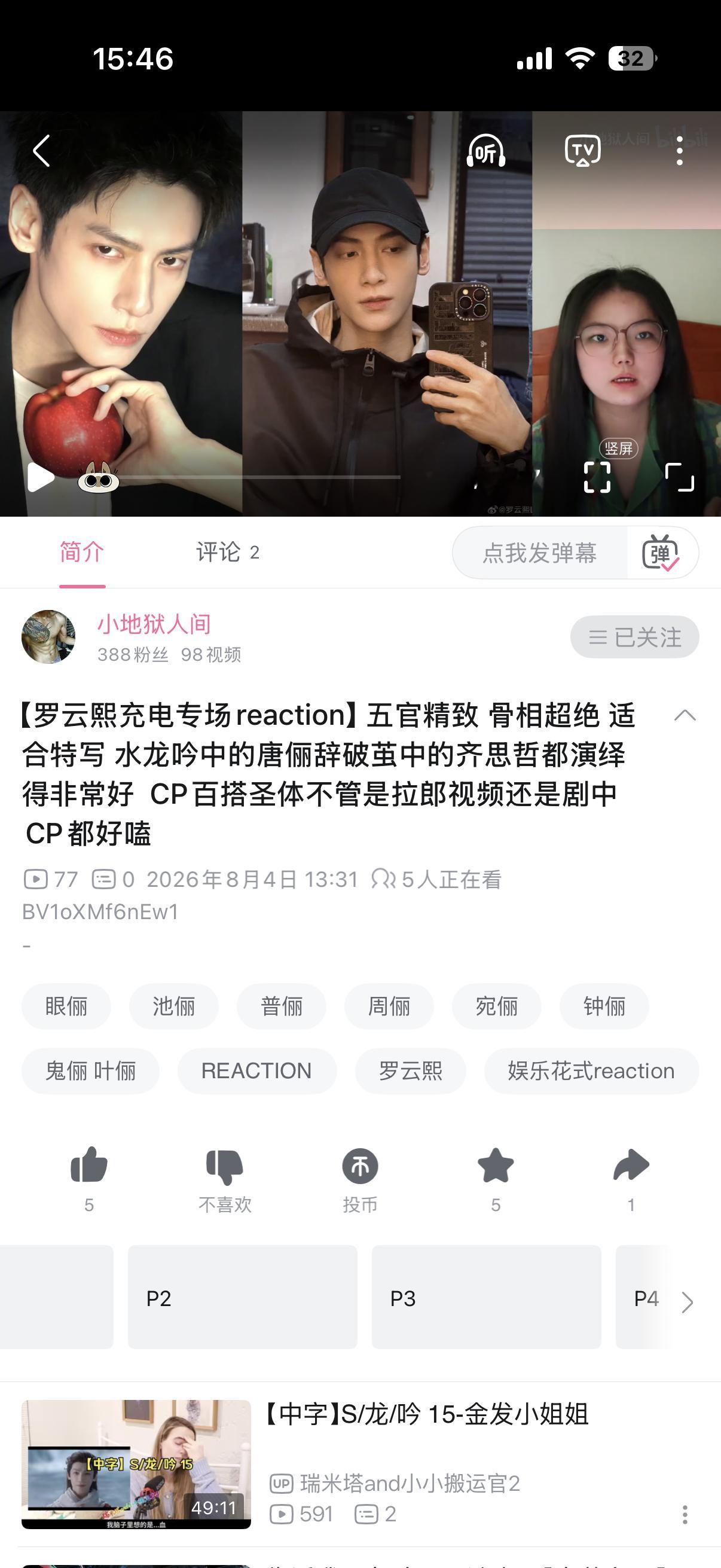 新的 是露脸的我还没看