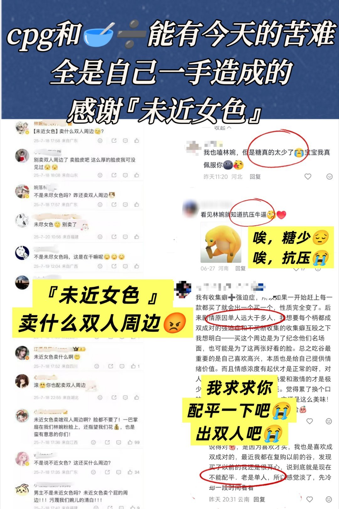 见过脱坑回踩的，没见脱坑回舔的见过掀桌的，没见过掀自家下桌的唉 糖少 唉 抗压仙