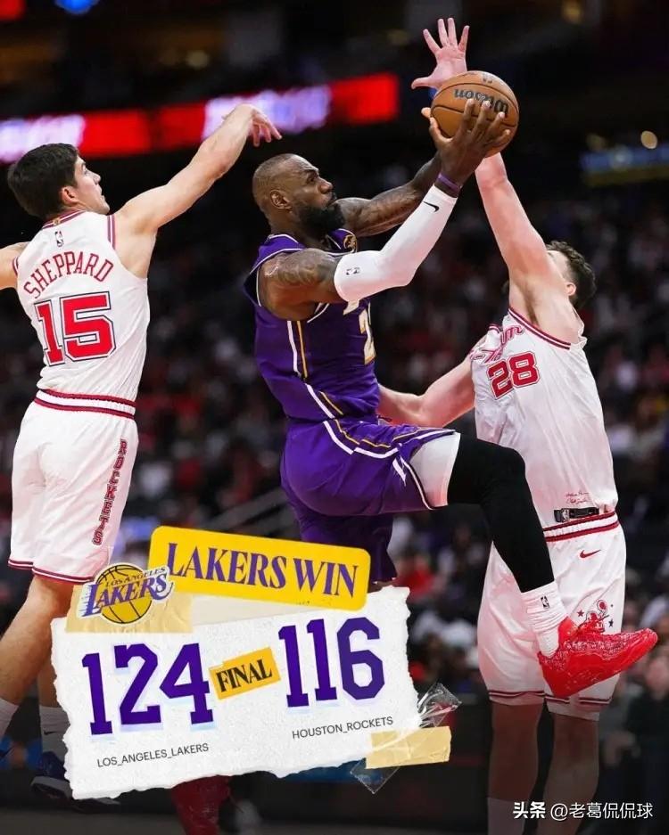湖人官方终于尊重老将詹姆斯了！在今天湖人客场以124：116战胜火箭的赛后，湖人